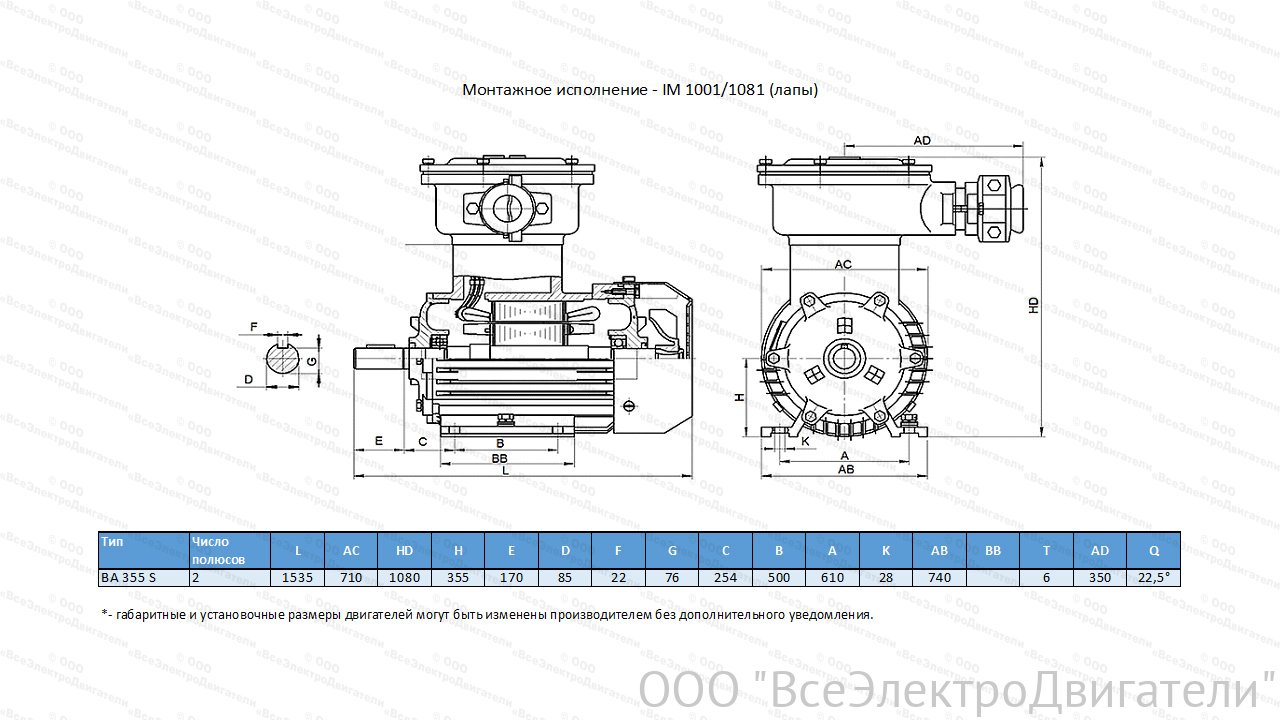 Электродвигатель ЭЛМАШ ВА 355 S2 IM1001 1ExdIIBT4 У2 Б01 (250 кВт 3000 об/мин)2002657